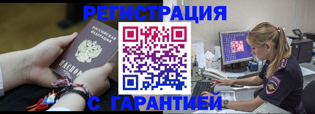 временная регистрация в Коле