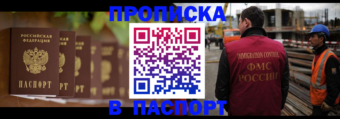 временная регистрация собственник в Коле