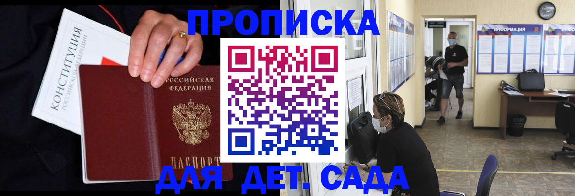 временная регистрация 2025 в Коле